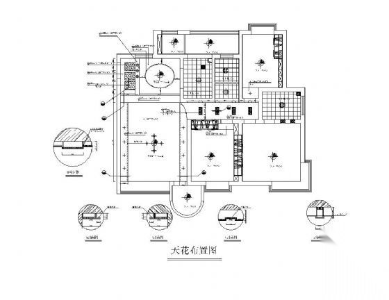 家装吊顶大样图