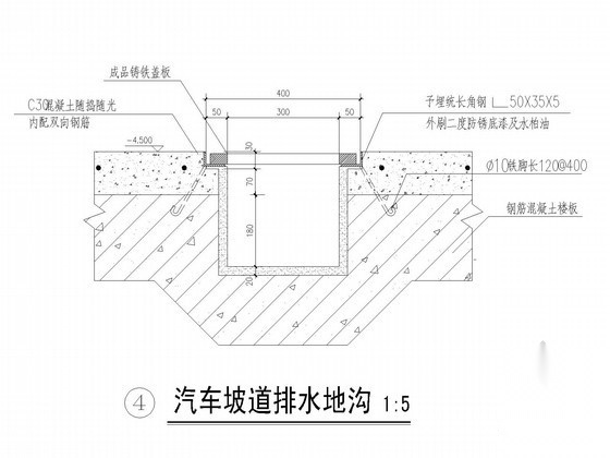 [江苏]超高层酒店汽车坡道排水地沟节点详图 建筑通用节点