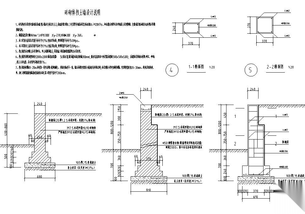 12类通用大样标准化做法集合-挡土墙设计