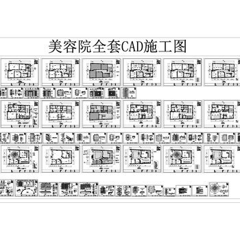 美容院|CAD施工图