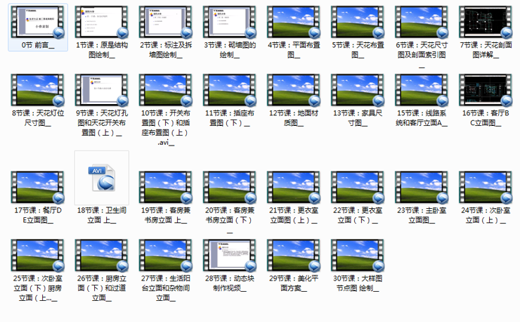 《小春CAD施工图教程》施工图视频 室内设计教程