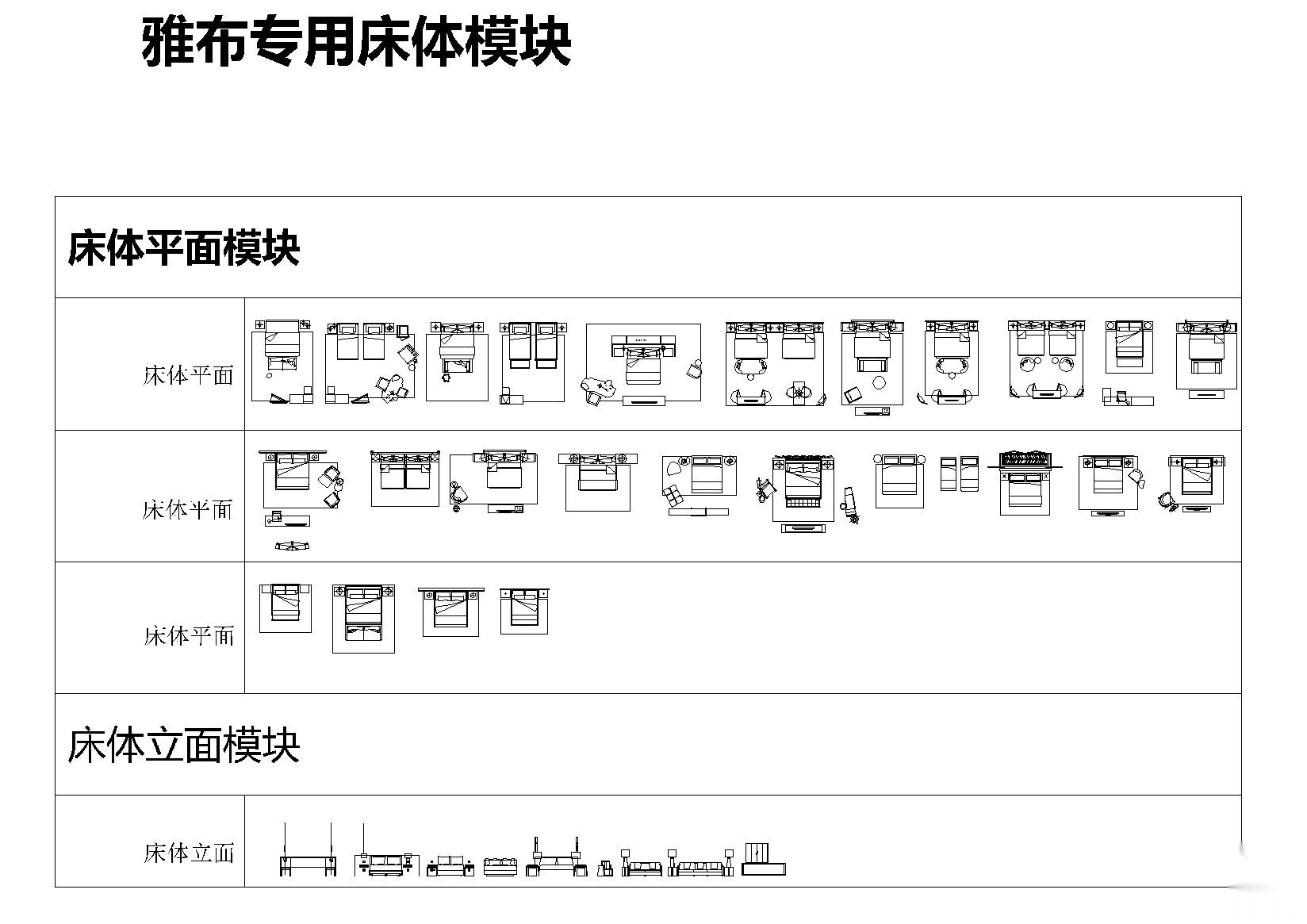 ​[01]雅布专用CAD模块合辑丨11.1M