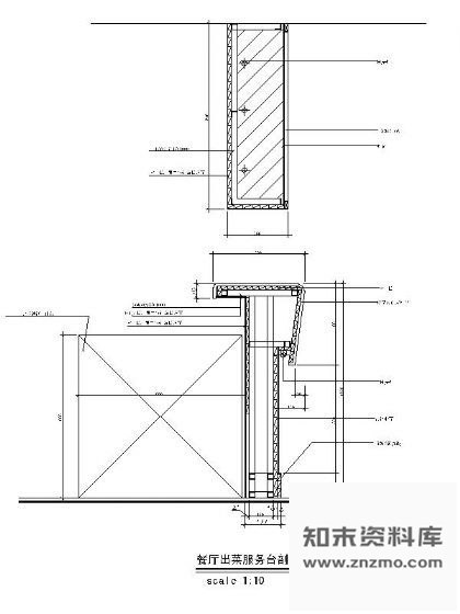 图块/节点餐厅出菜服务台剖面详图 前台