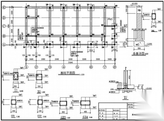 某2层砌体木屋架办公楼结构施工图