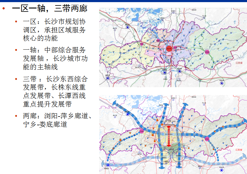 长沙市城市总体规划方案文本