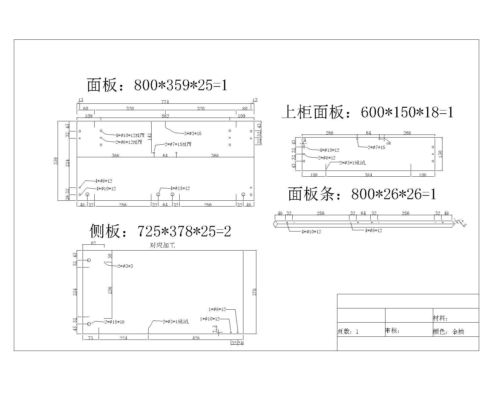 妆台设计图1 家具节点