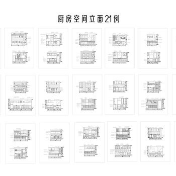 厨房餐厅立面细节图|CAD施工图