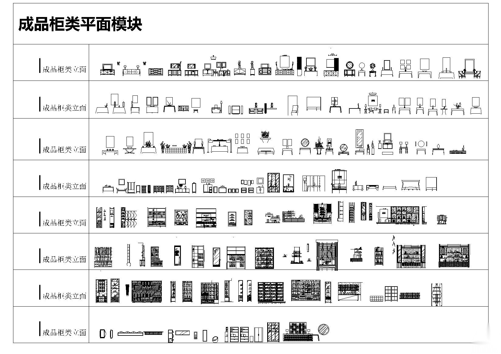 [02]HBA专用CAD模块合辑丨8.6M