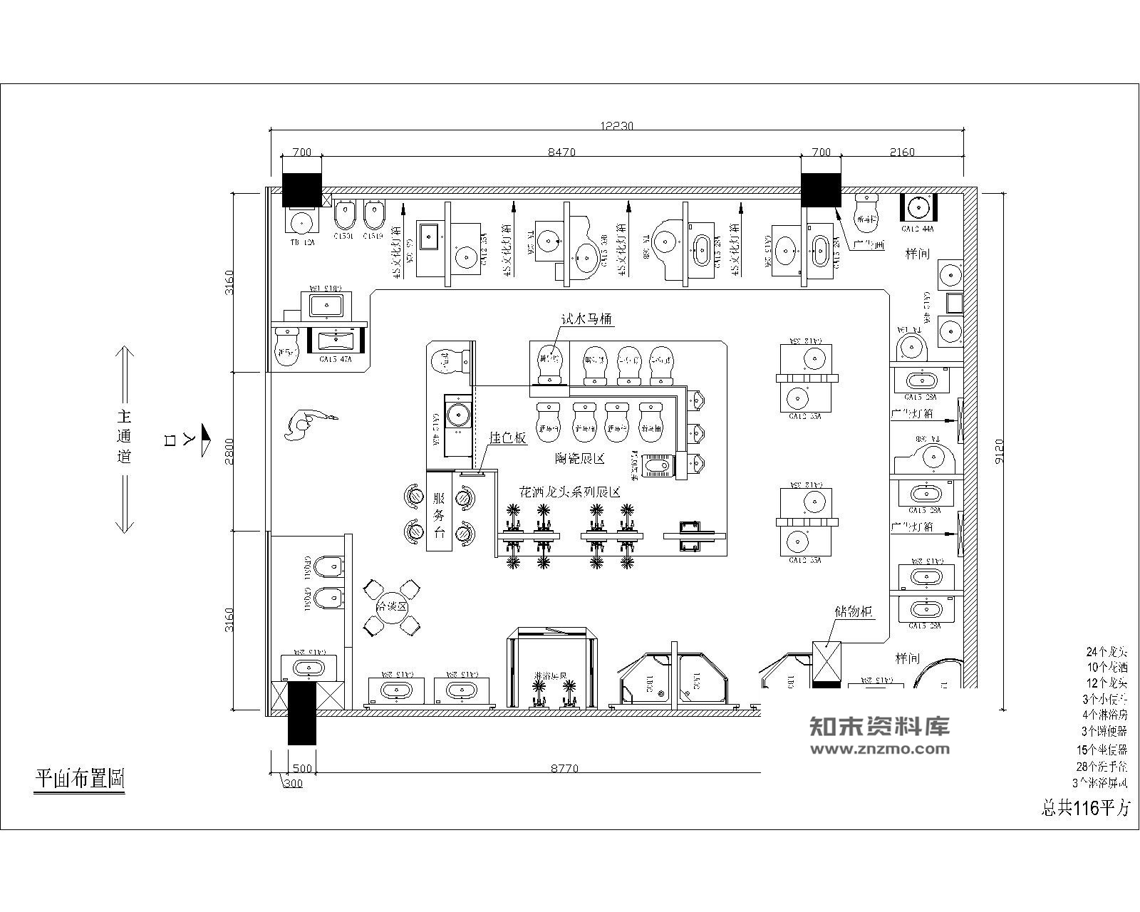 红星美凯龙高档洁具专卖店cad施工图