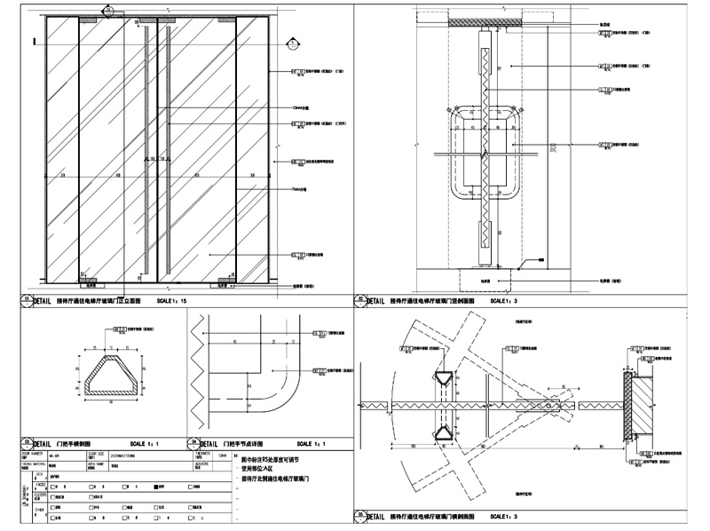 双开玻璃门节点大样详图 通用节点