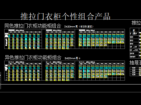 推拉门衣柜图库