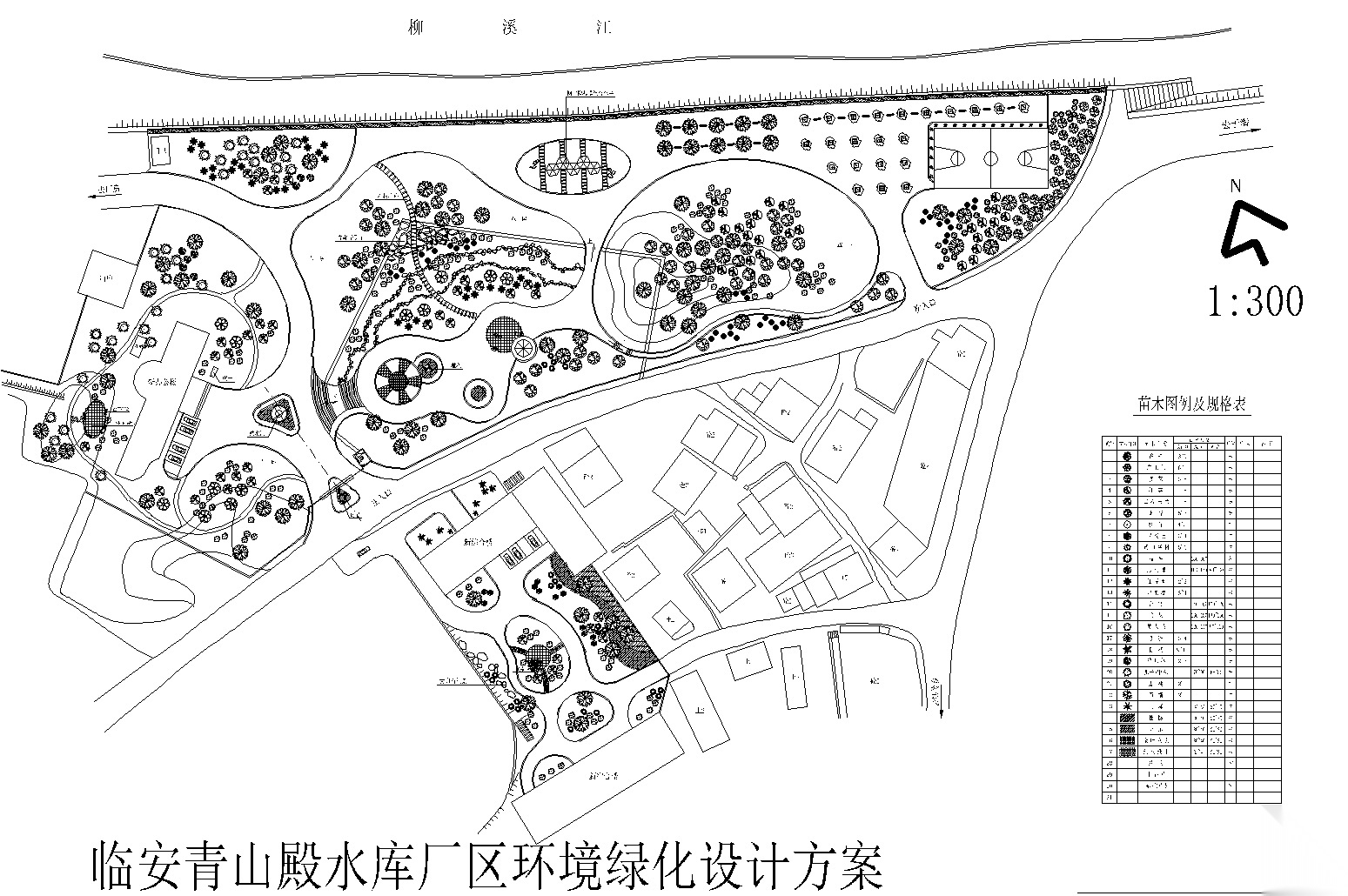 [浙江]临安青山殿水库环境全套CAD施工图（含效果图及设...