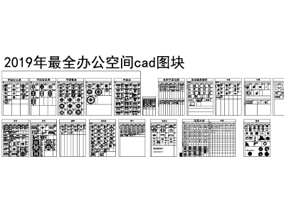 工装 办公桌 办公家具