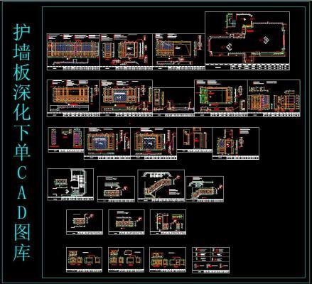 护墙板深化下单CAD图纸