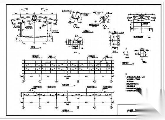 某门式刚架天窗节点构造详图 节点
