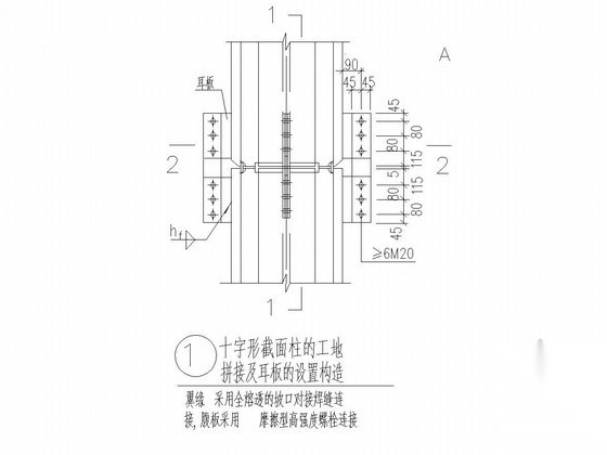 多高层民用建筑钢结构节点构造详图