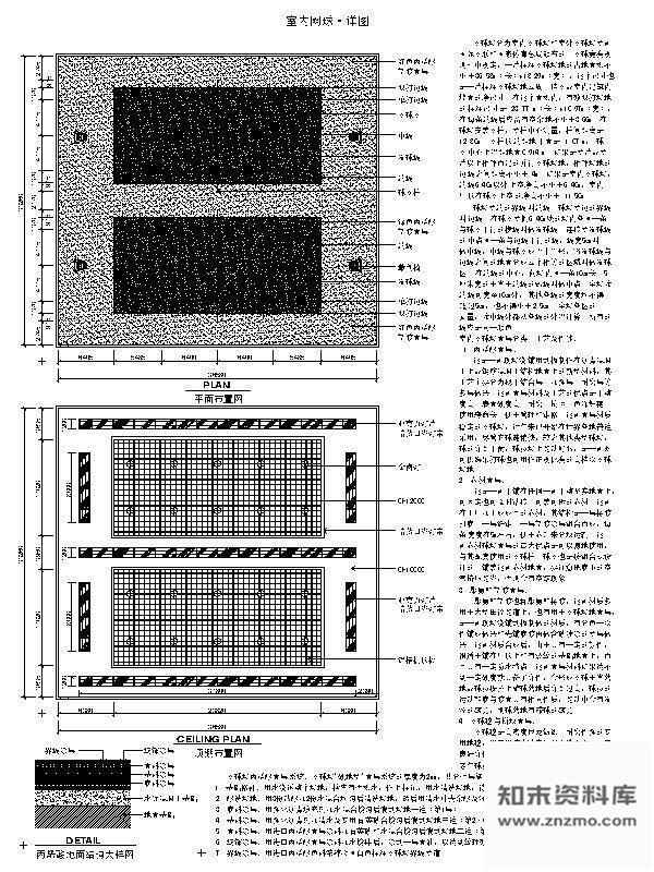 室内网球场详图 施工图