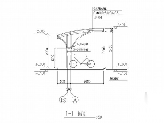 自行车棚建筑 结构施工图 建筑通用节点