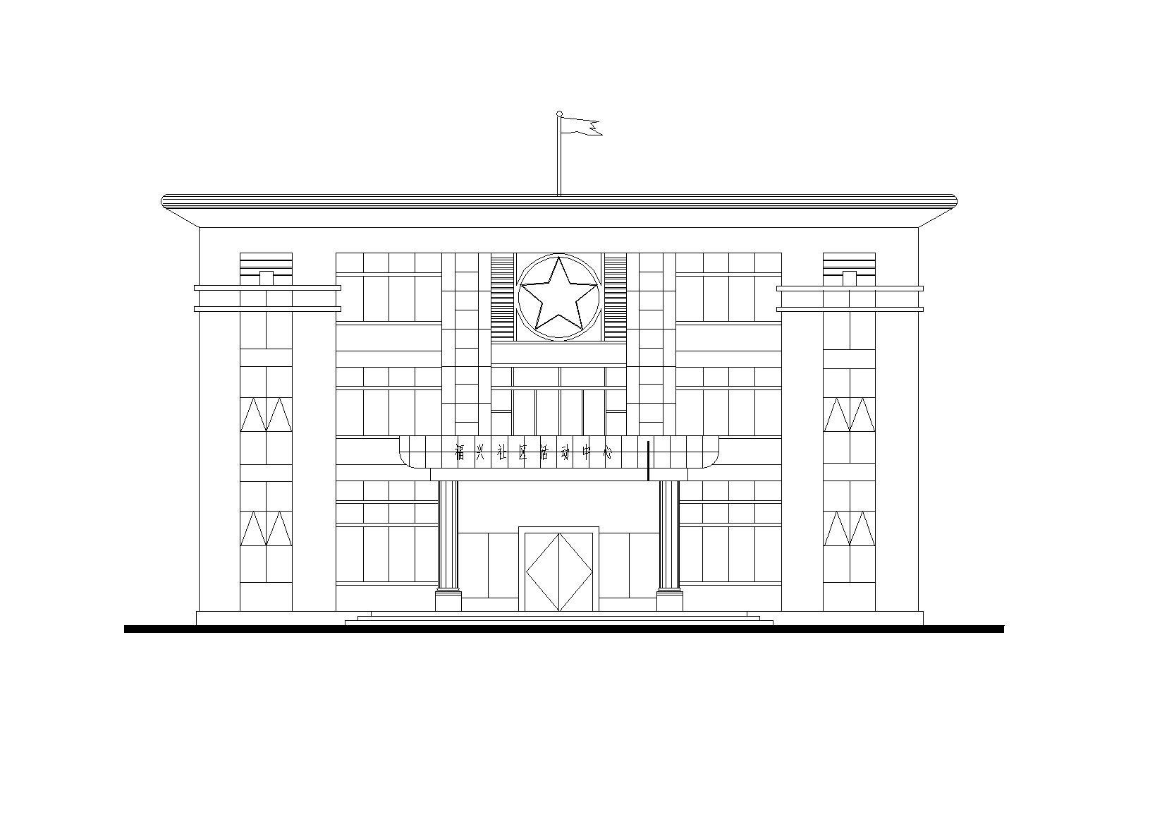 [广东]兴宁县三层小型社区活动中心建筑施工图