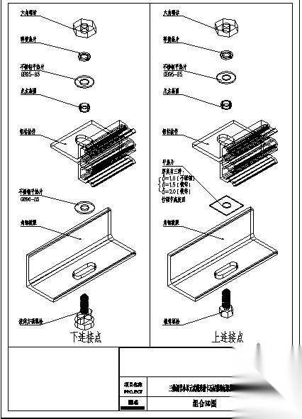 某三维调节小单元式蝶形背卡石材幕墙组合3D图 节点