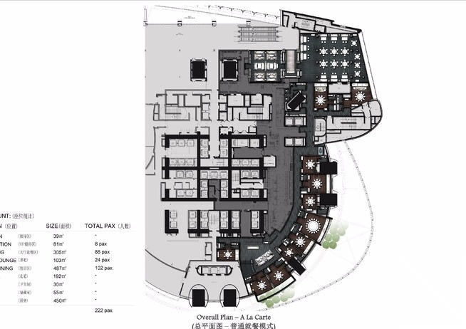 JAYA-晶浦会餐厅上海中心店效果+方案+物料