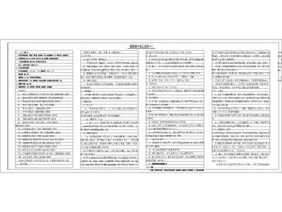 迎贤苑B区楼内暖通图 建筑暖通