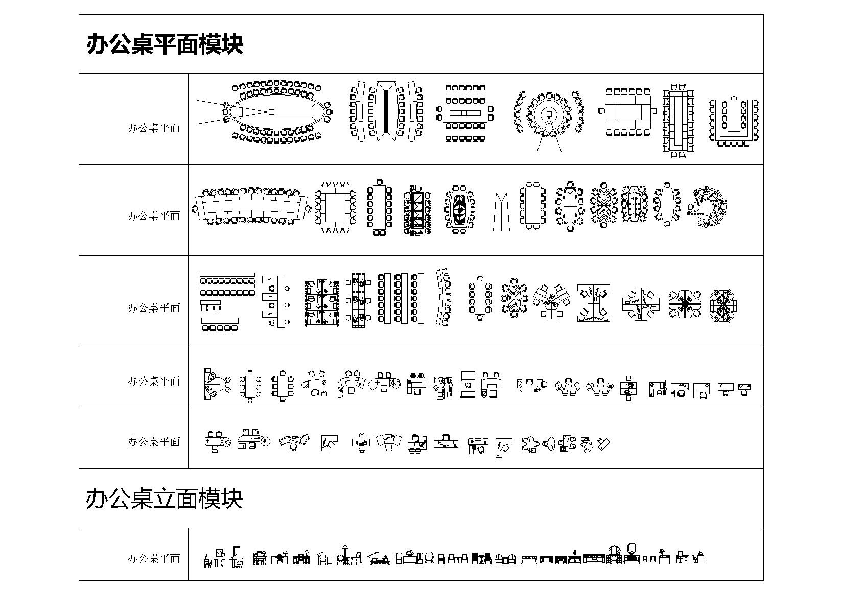 [10]金螳螂专用CAD模块合辑丨25.8M