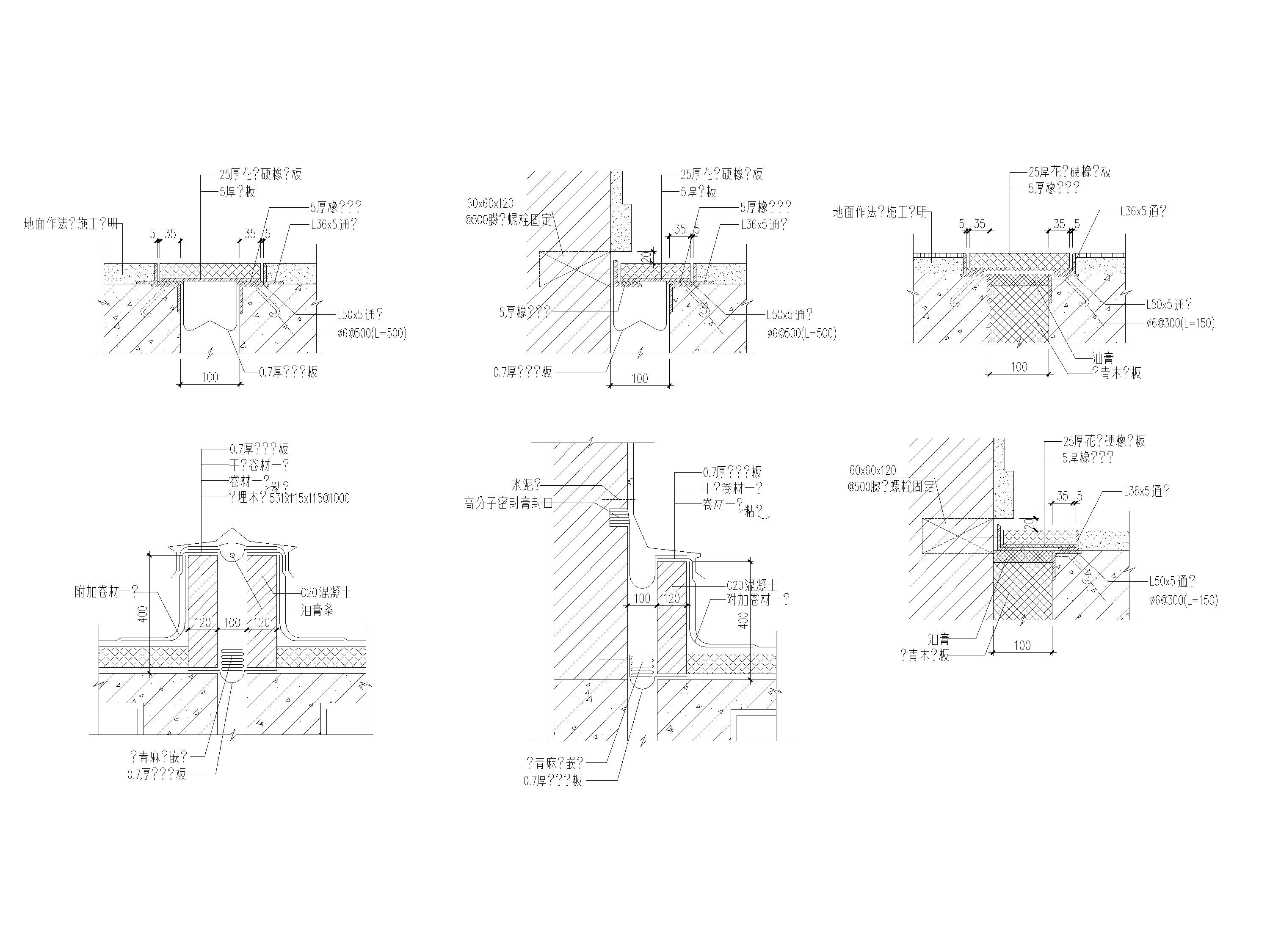 变形缝节点详图（分仓缝，散水，沉降缝等） 建筑通用节点