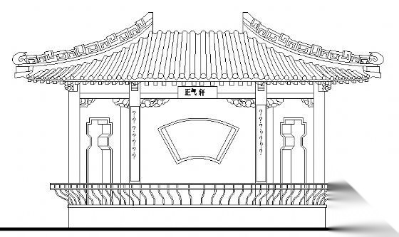 回雁峰正气轩建筑方案图