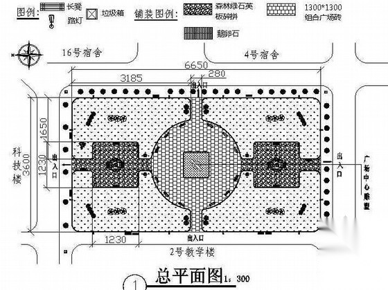 某校园绿地广场景观设计施工图