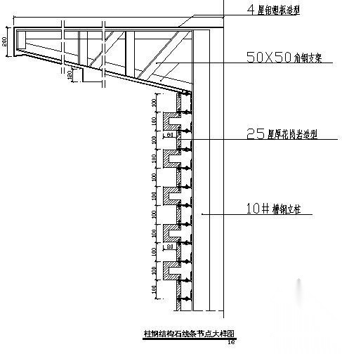 干挂石节点大样图 节点