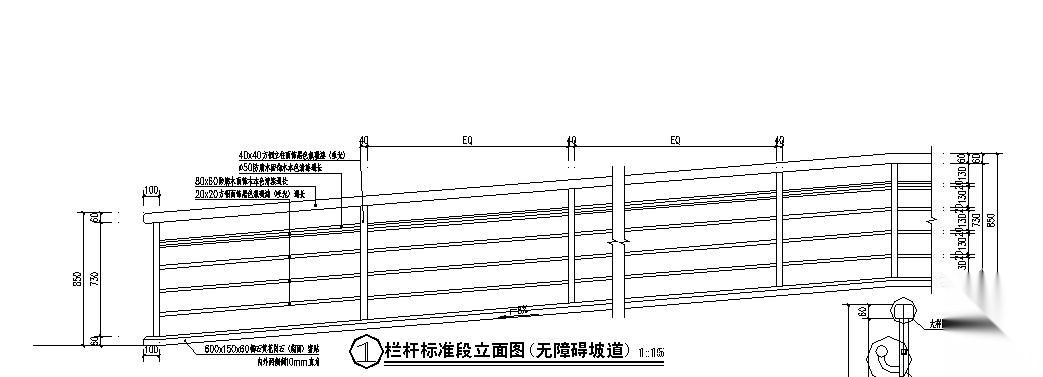 无障碍坡道栏杆标准段详图