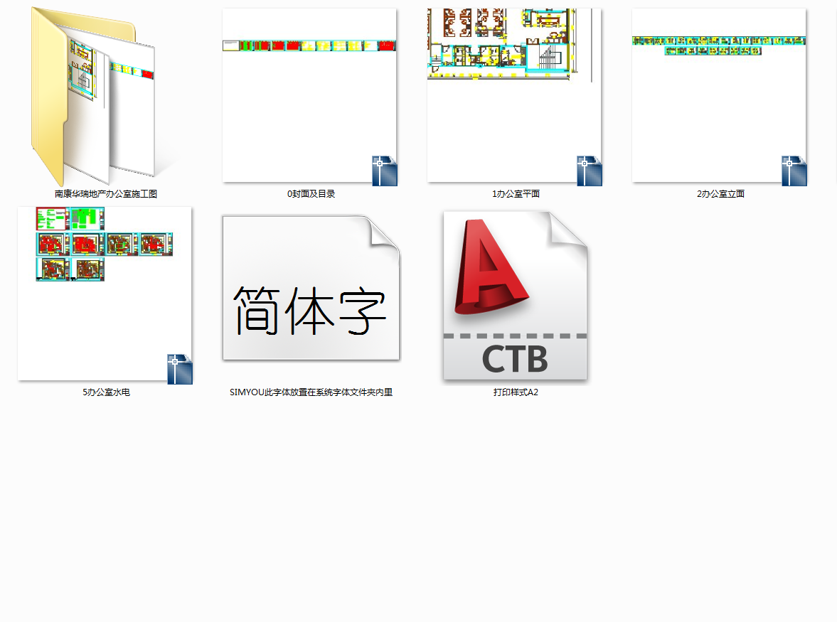 LTW-南康华瑞地产办公室施工图