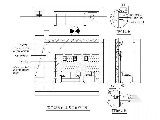 套房沙发背景墙立面详图