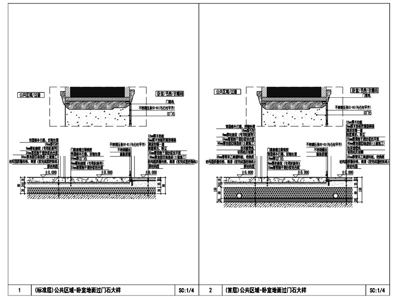 样板间室内公共区域 地面过石大样