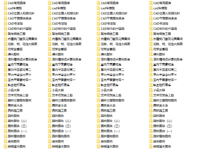 常用CAD图库 园林景观设计图块 室内平面素材库 植物