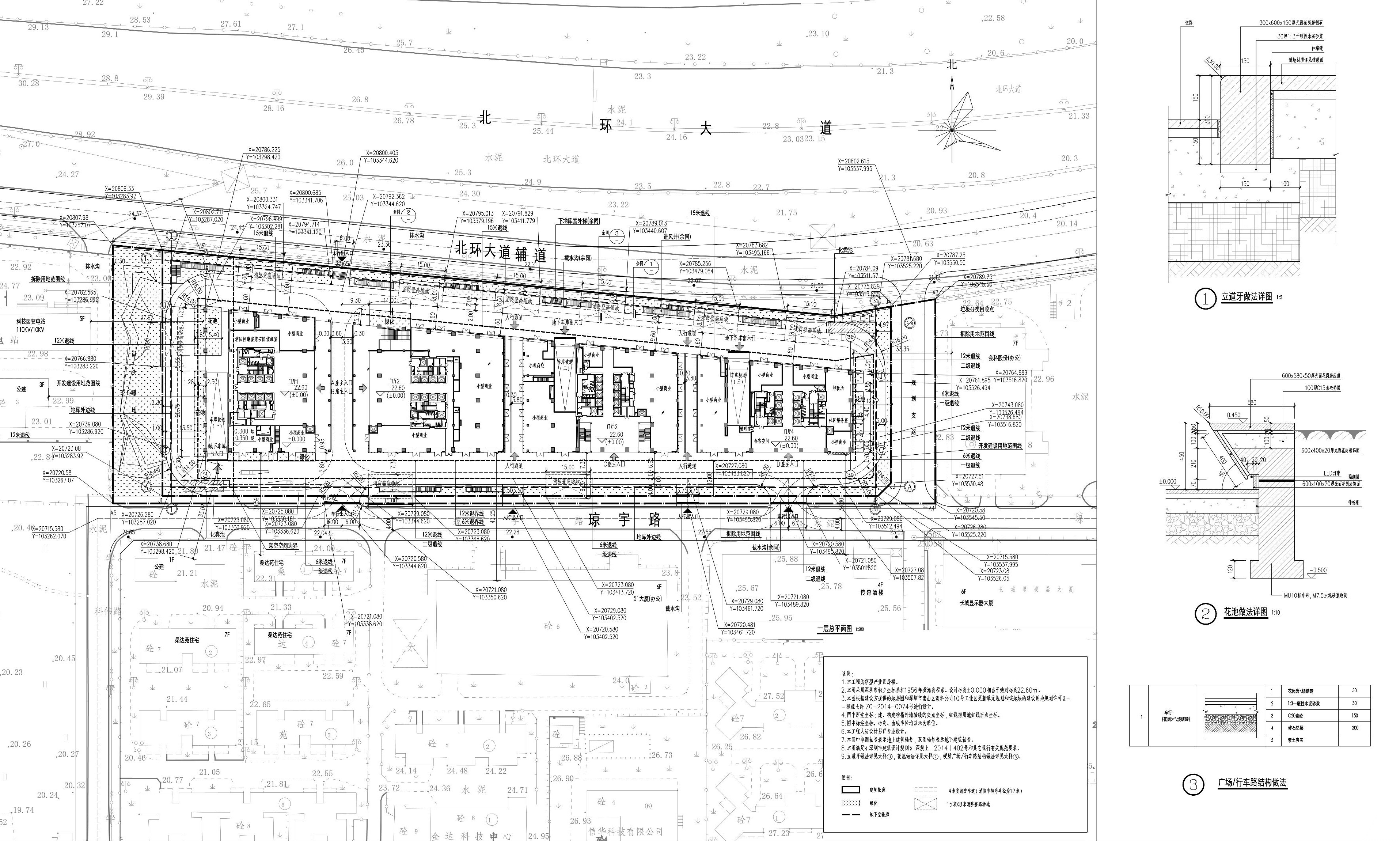 [深圳]办公建筑绿建申报材料景观​设计资料