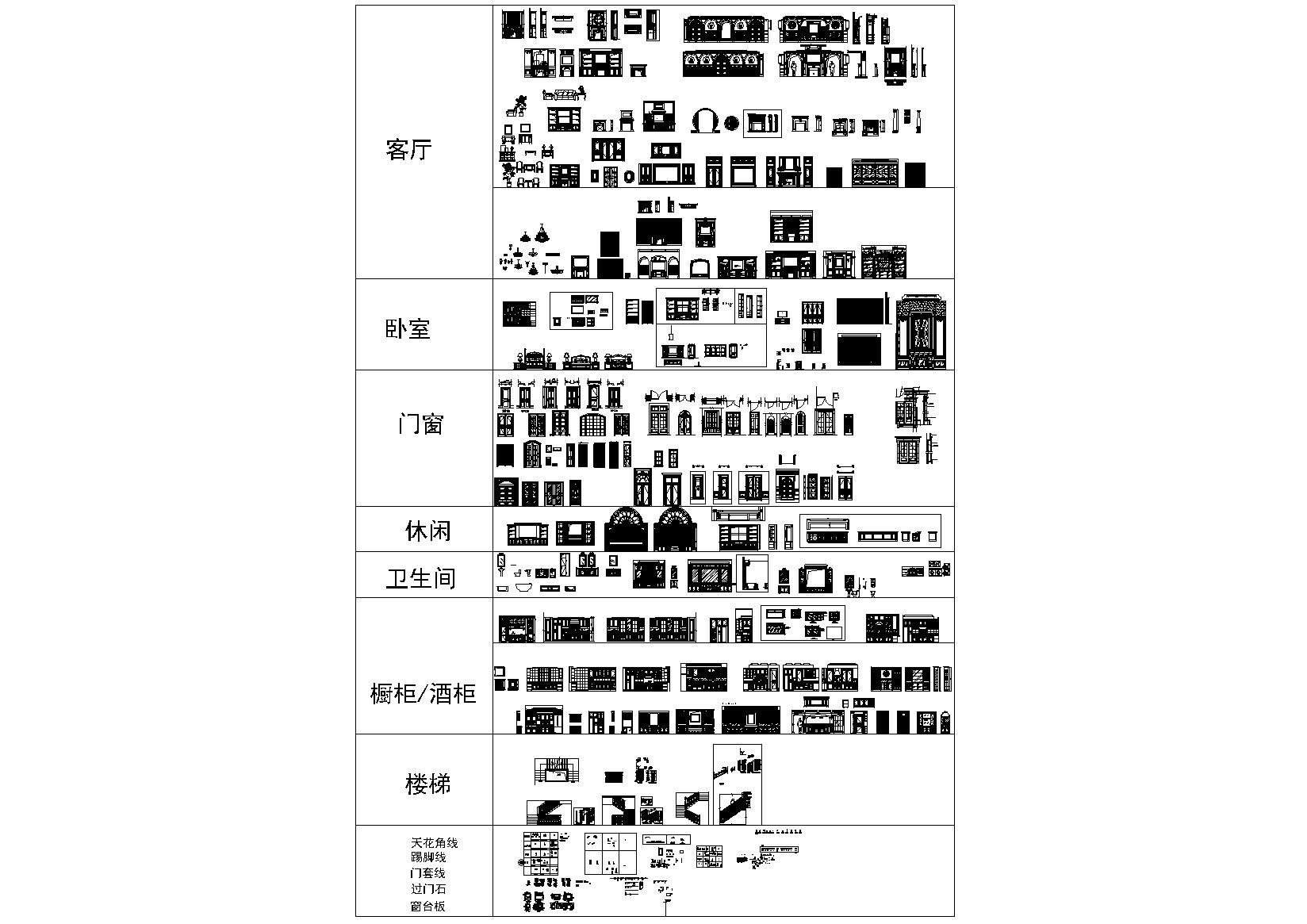 [08]戴昆专用CAD模块合辑丨40.6M