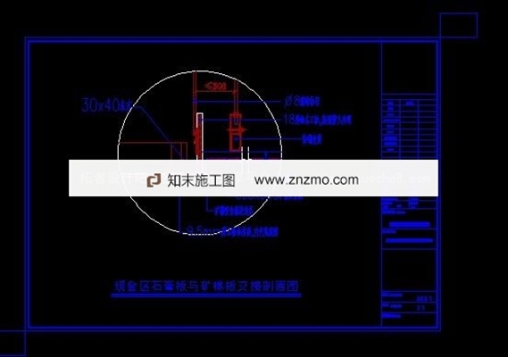 石膏板与矿棉板交接剖面图