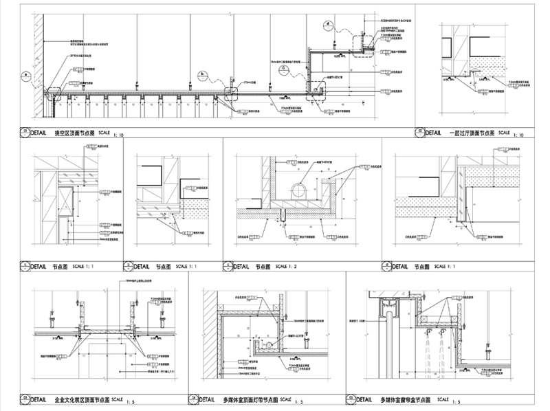 某售楼处天花通用节点大样详图