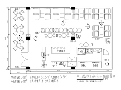 横栏皇茶天下饮品店施工图_效果图_3D