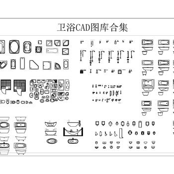 卫浴 图块