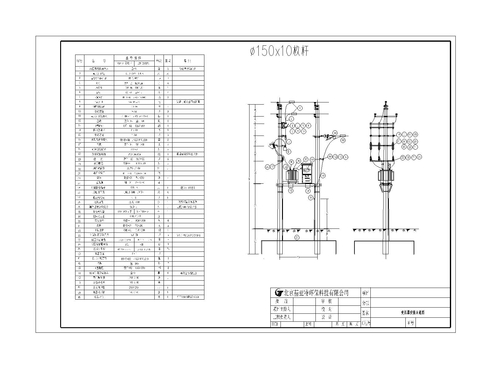 杆上变电站CAD图纸
