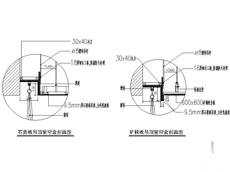 窗帘盒 剖面图