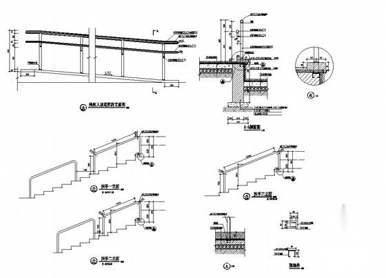 残疾人坡道及扶手详图 建筑通用节点
