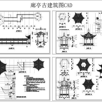 廊亭古建筑图CAD