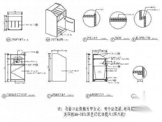 快餐厅垃圾箱详图