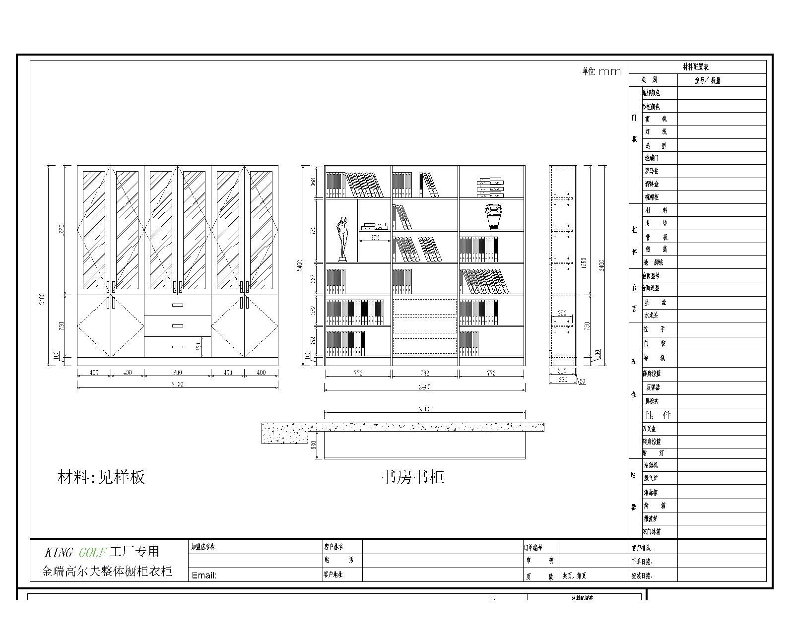 三套立面CAD图纸