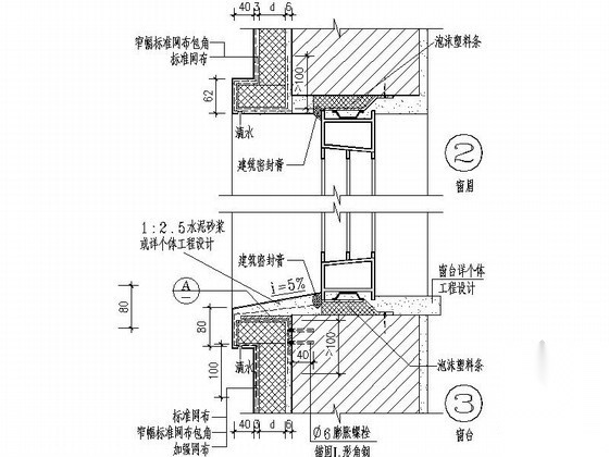 全套外墙保温CAD构造节点图 建筑通用节点