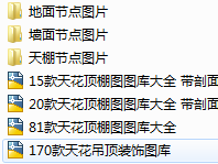 万科户型 CAD住宅小区室外建筑低层高层住宅户型平面图